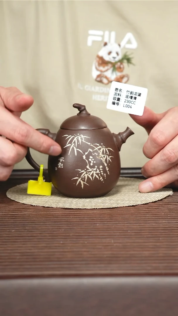 茶壶紫砂L004 底槽清 竹韵龙蛋 230cc