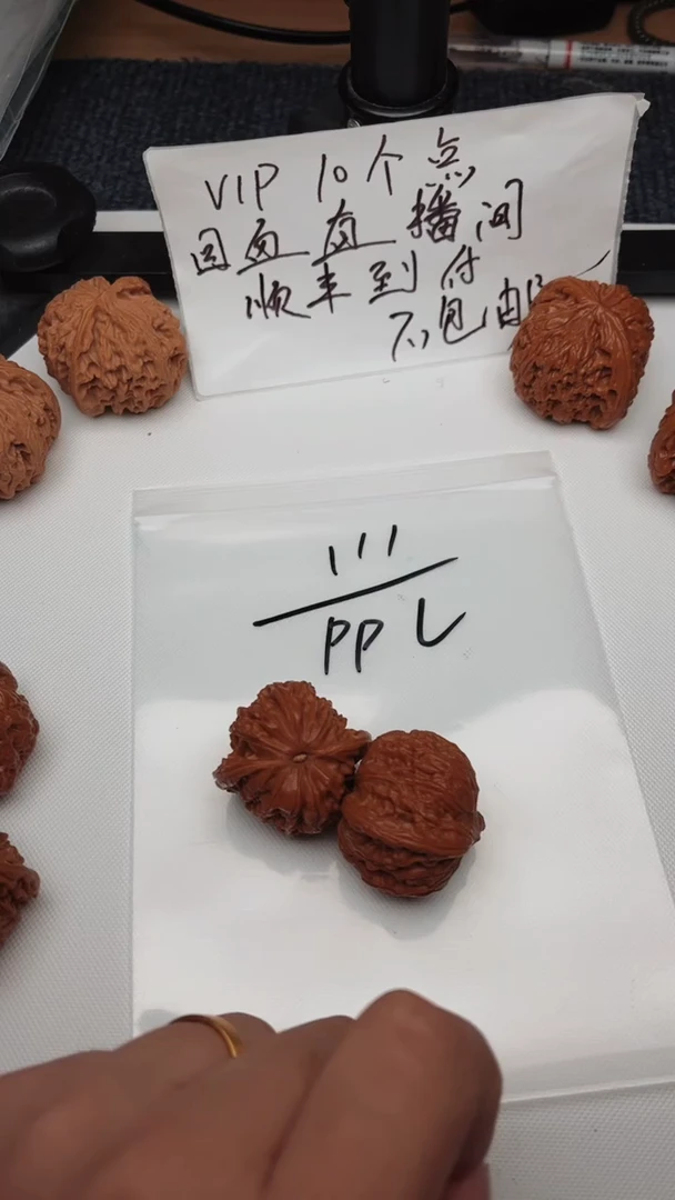 文玩核桃把件p*l0629传承- ppl