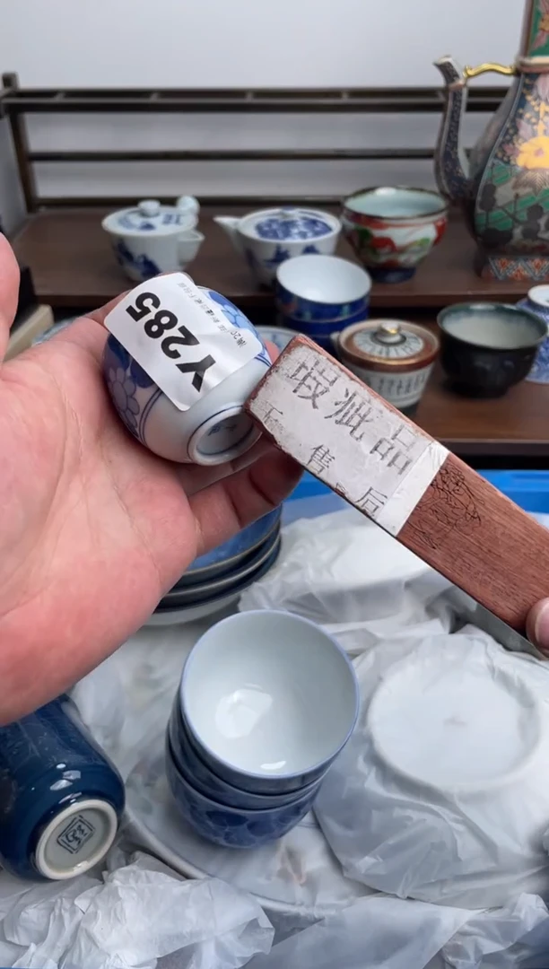 【闪购商品】瓷片285-Y-满20包邮48h凑单