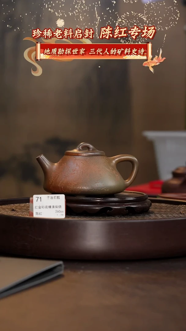 子冶石瓢-红金砂底槽清柴烧-260cc-CH2-071