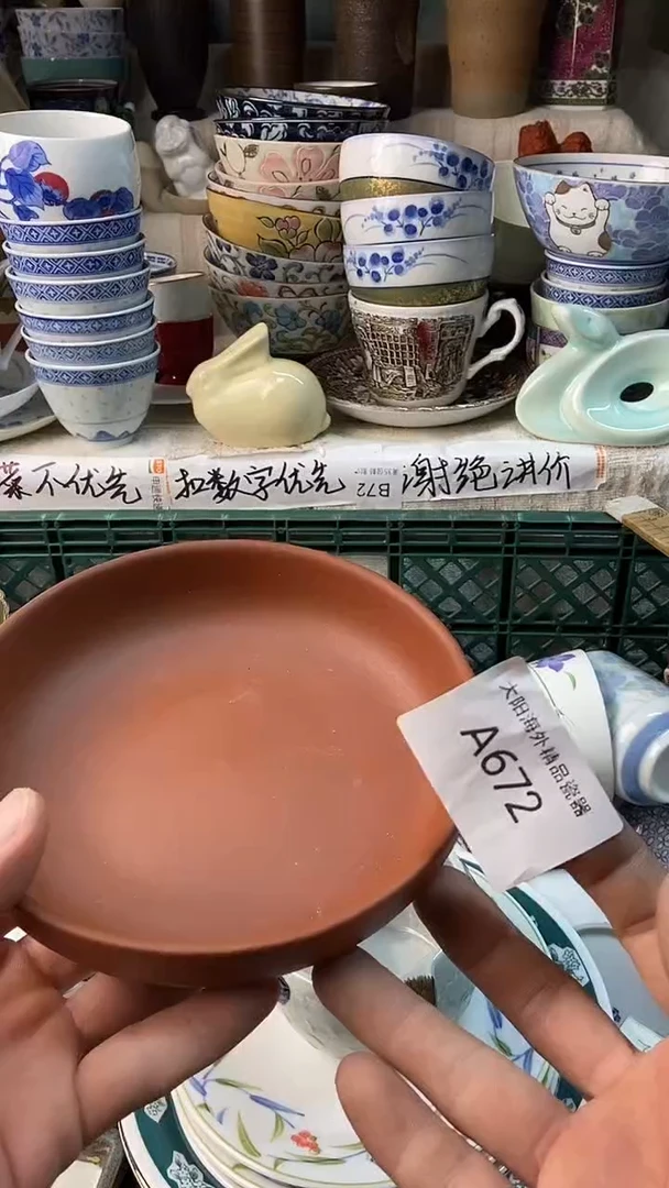 瓷片热****️感谢您一直以来的支持