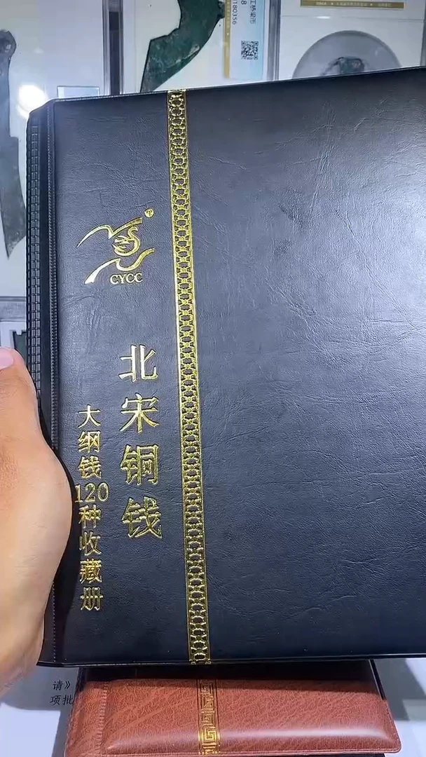 铜琪珍   北宋大纲120枚