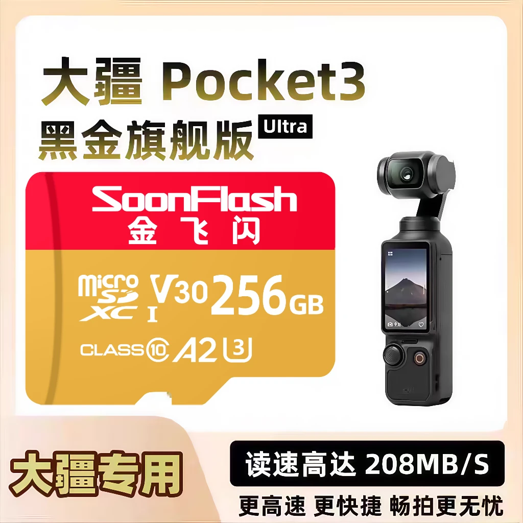 适用于大疆无人机内存卡tf卡64G运动相机pocket2/3闪存卡高清4K