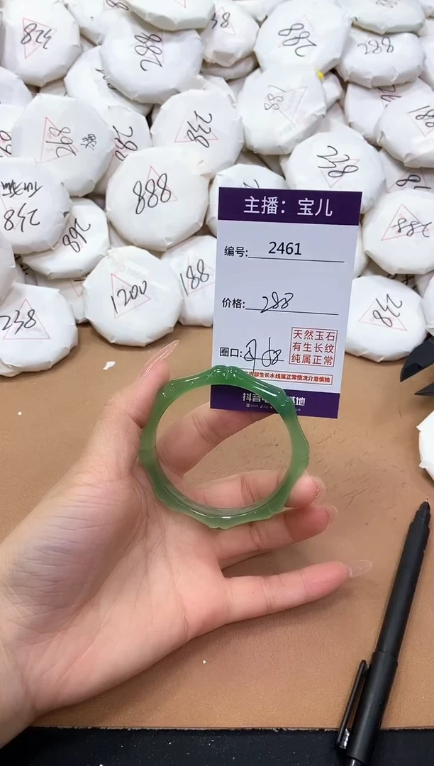 【闪购商品】玛瑙/玉髓手镯未镶嵌2461