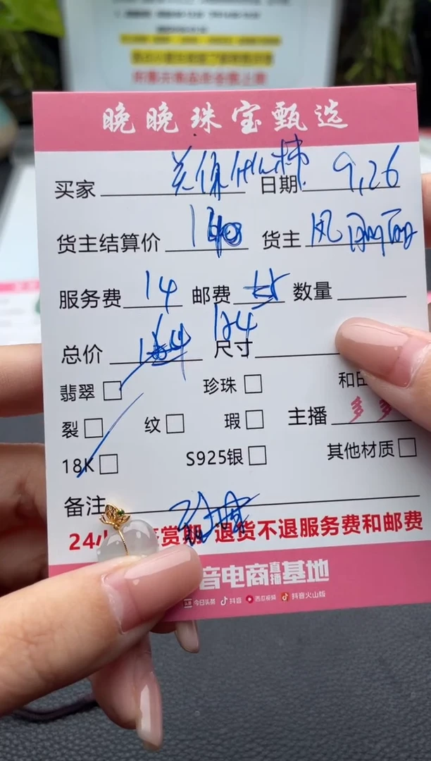 颈饰18K金镶嵌翡翠关****?吊坠