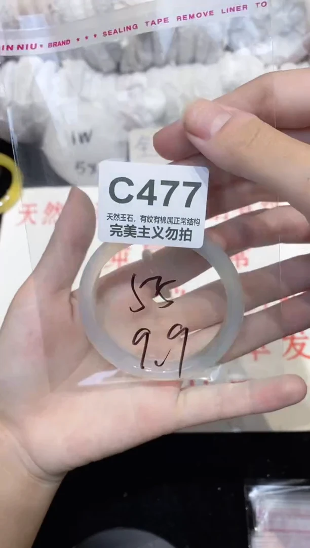 手镯玛瑙/玉髓未镶嵌55