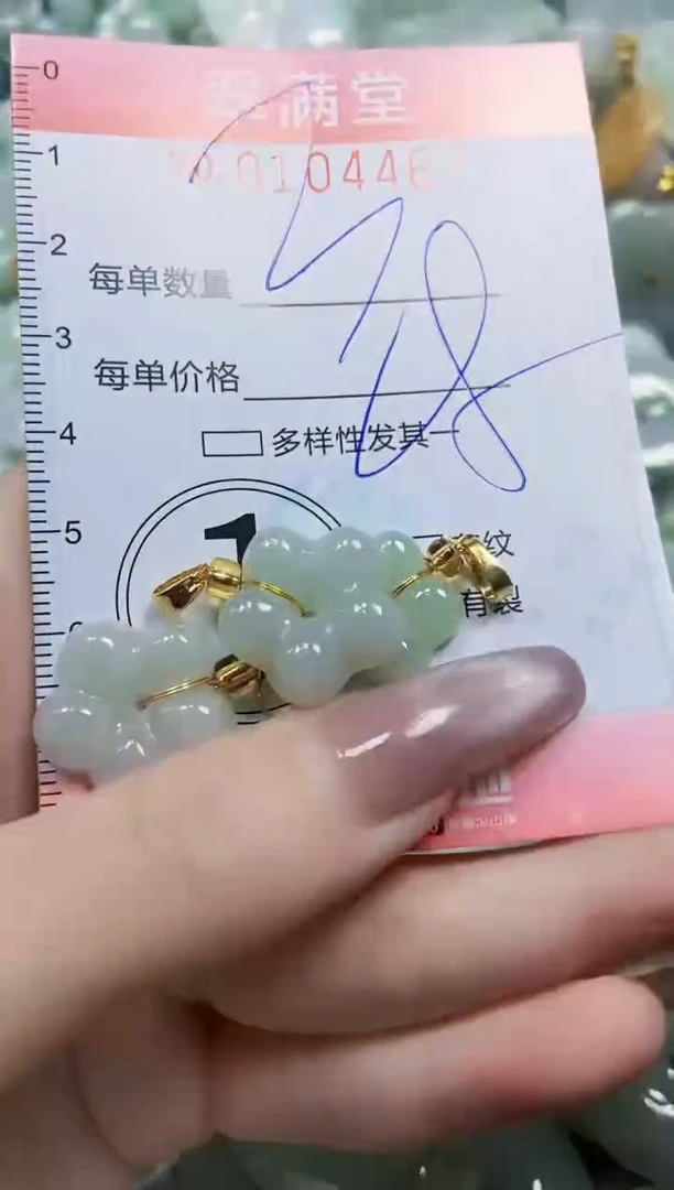 【闪购商品】翡翠颈饰未镶嵌闪购0104467