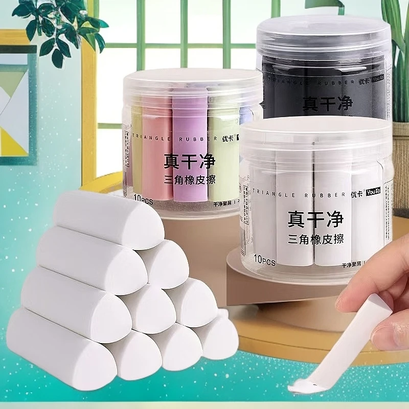 集屑三角橡皮小学生干净不留痕橡皮铅笔橡皮擦小学少屑成条橡皮擦