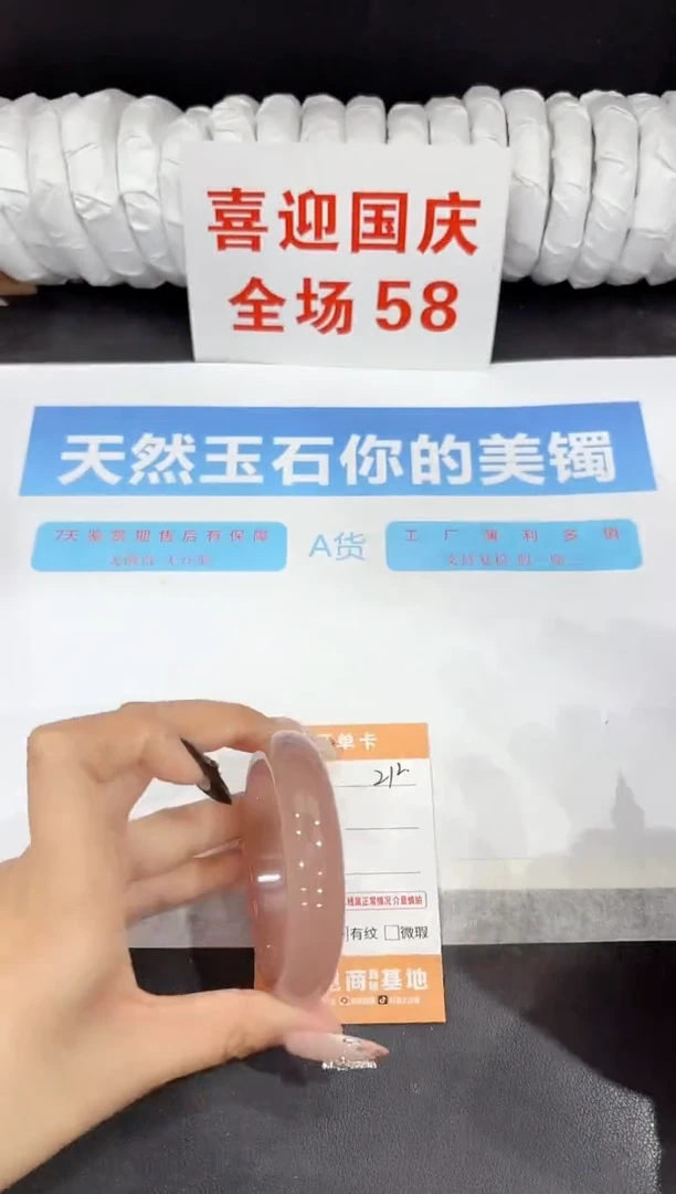 未镶嵌手镯石英质玉212-54.1