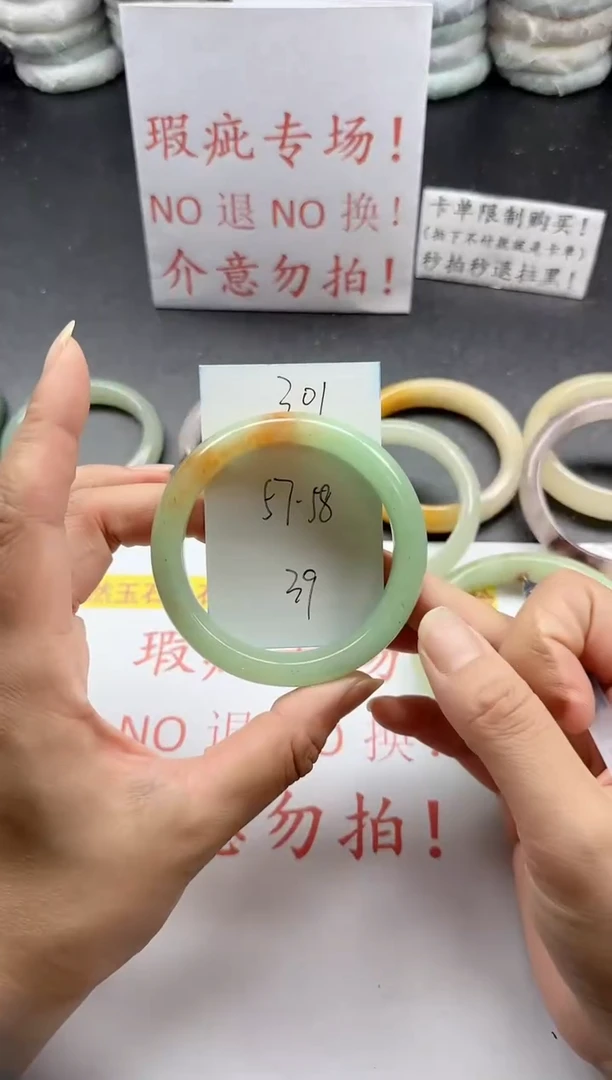 未镶嵌手镯石英质玉301+瑕疵专场