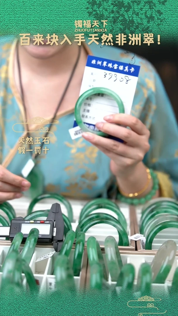 未镶嵌手镯石英质玉（非洲翠）39908