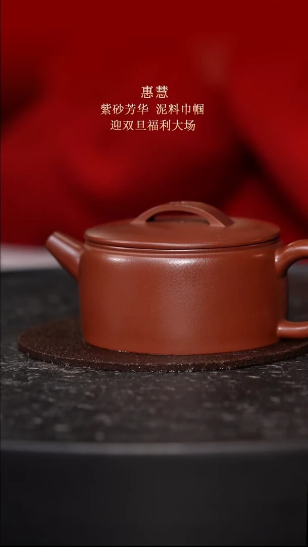 东坡紫砂甄选紫砂壶—惠慧