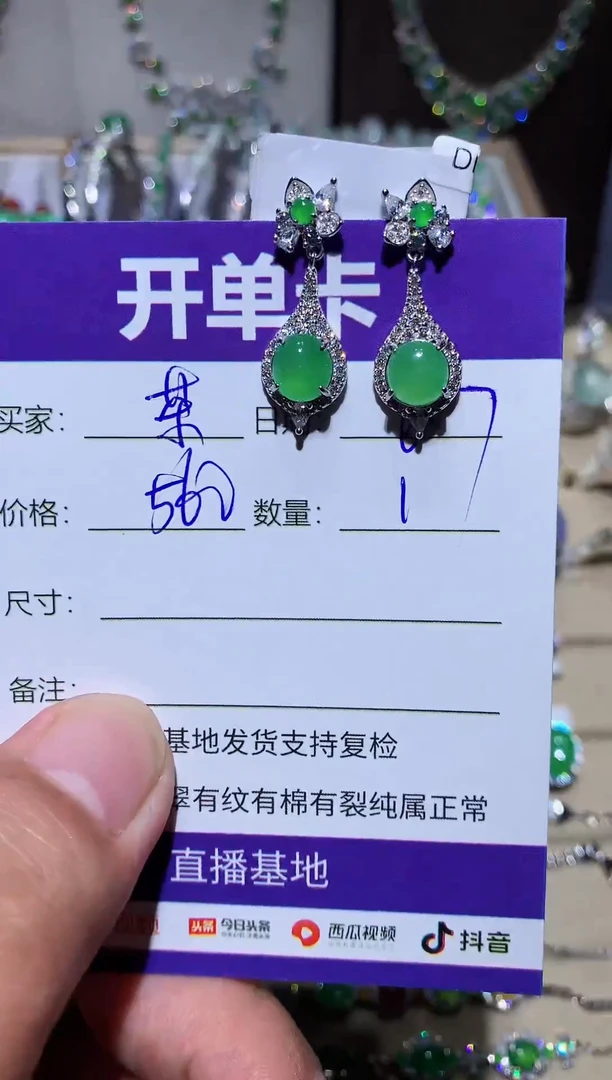 翡翠未镶嵌耳饰茶茶.