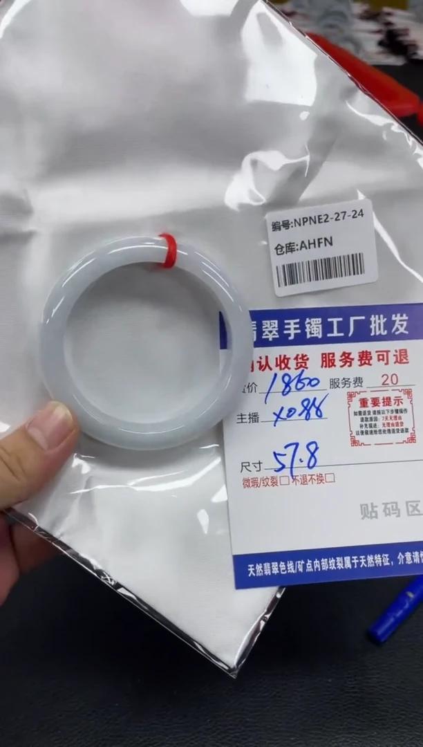 未镶嵌手镯翡翠辣**乖翡翠手镯