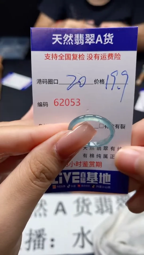 未镶嵌戒指翡翠天然A货翡翠2053