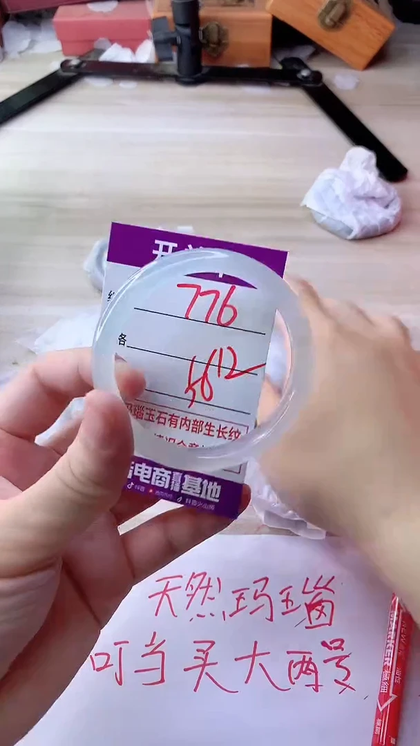 手镯玛瑙/玉髓未镶嵌776