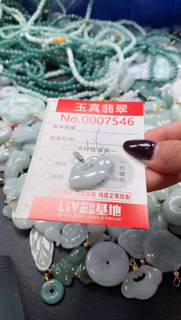 吊坠(不含链)未镶嵌翡翠7546