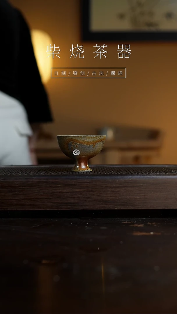 【闪购商品】264柴烧手工杯