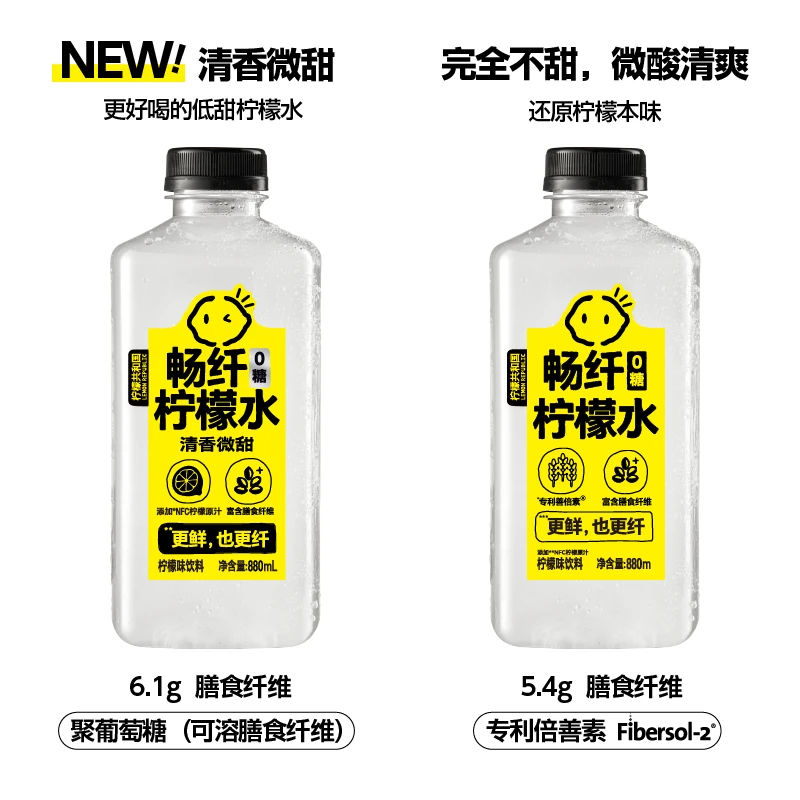 柠檬共和国畅纤柠檬水880ml整果带皮鲜榨0糖0脂T