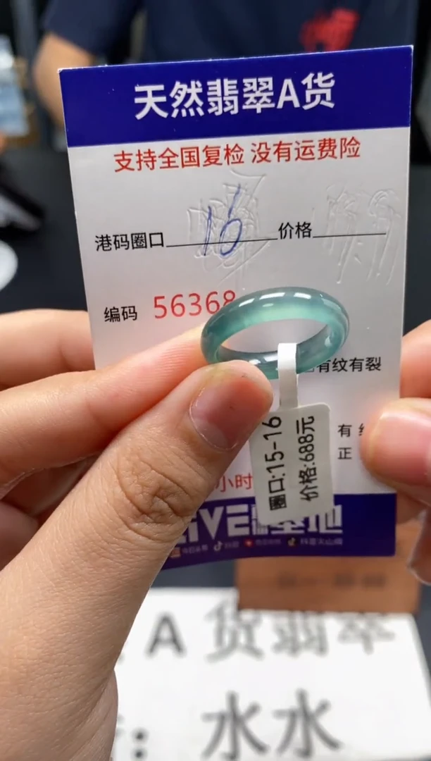 未镶嵌戒指翡翠天然A货翡翠6368