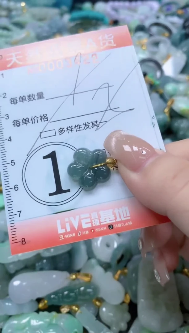 翡翠未镶嵌颈饰闪购0003422