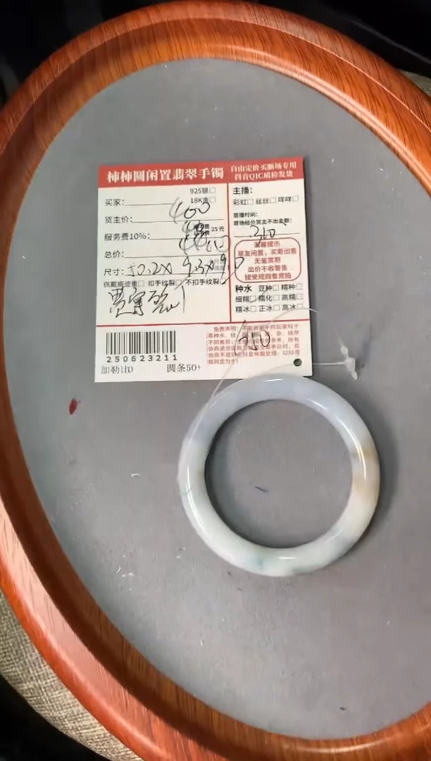 翡翠手镯未镶嵌别***话姐姐250623211