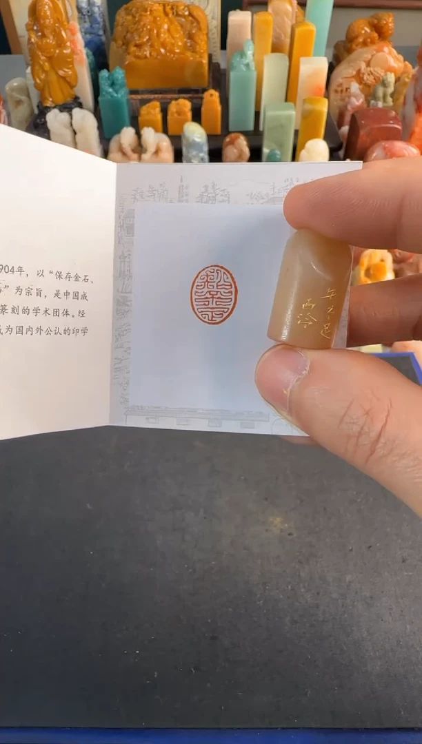 【闪购商品】青田石印石编号编号4999