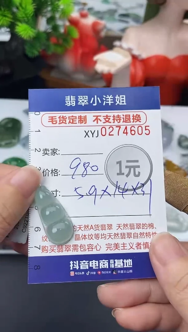 未镶嵌定制翡翠毛货商品 不退换/ 4605