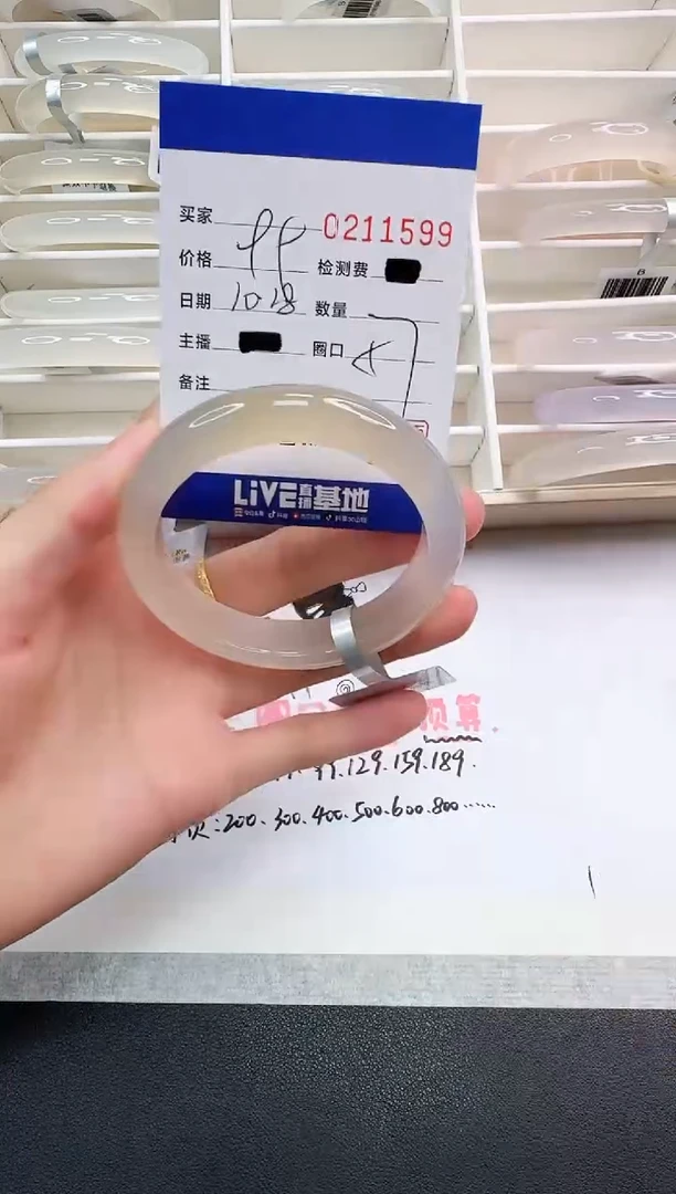 手镯玛瑙/玉髓未镶嵌1599