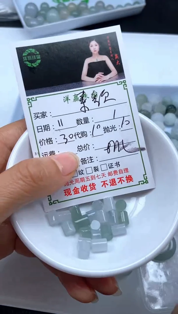 未镶嵌定制翡翠素*挂件