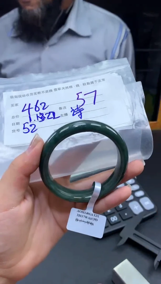 【闪购商品】定制翡翠未镶嵌毛货手镯需精细抛光/57