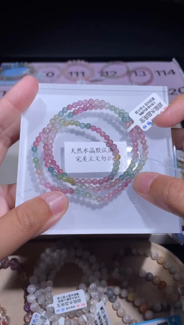 手链未镶嵌碧玺114号多样性发货一M 3+