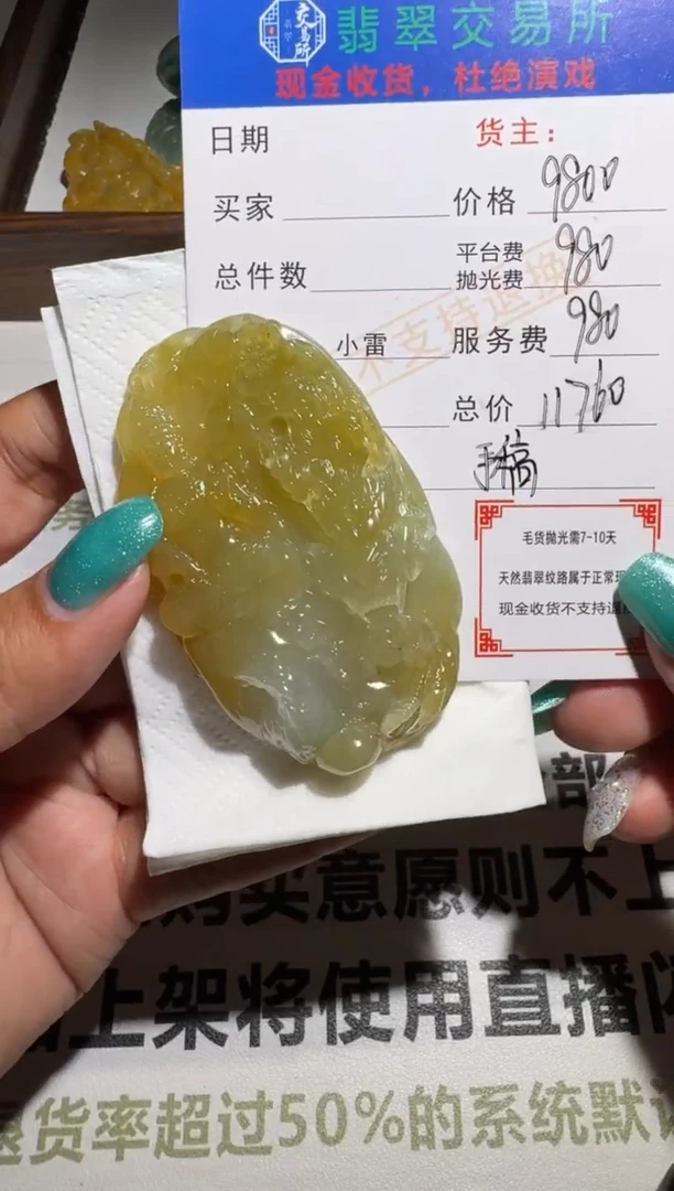 未镶嵌定制翡翠羊毛货-不退不换