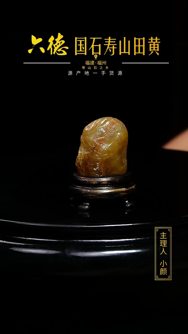 寿山石其他茶**瑞26.1克寿山田黄山居即景摆件