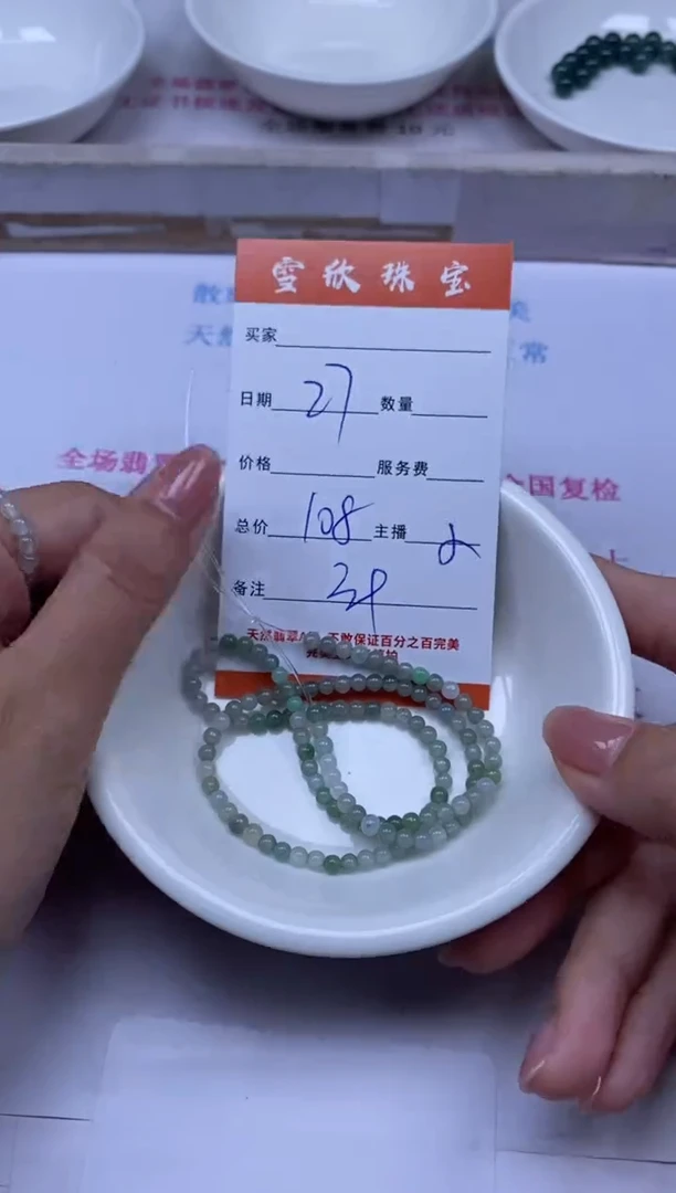 颈饰未镶嵌翡翠雪欣散珠定制diy