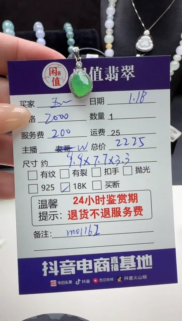 【闪购商品】翡翠吊坠(不含链)18K金镶嵌翡翠吊坠