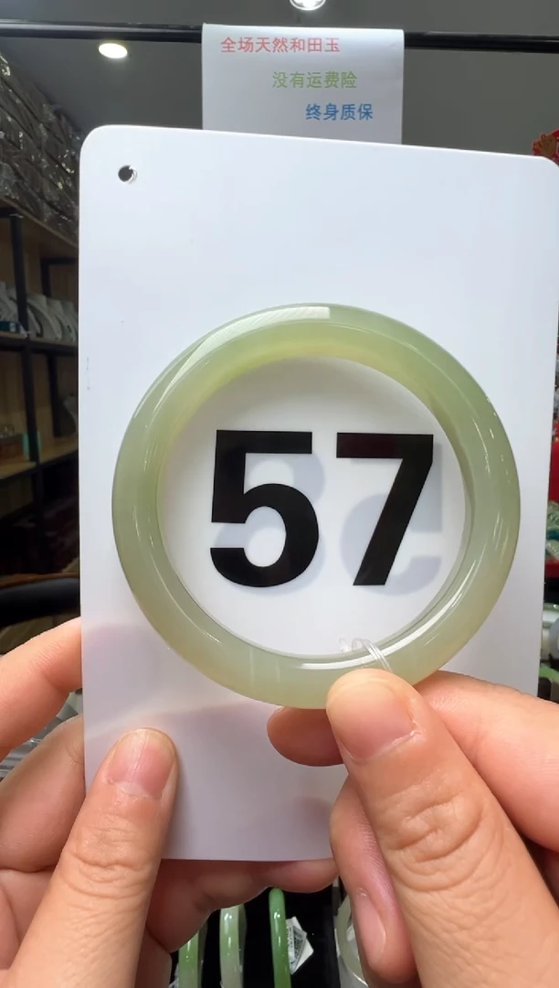 【闪购商品】和田玉手镯未镶嵌57圈口正装冰翠翠青手镯