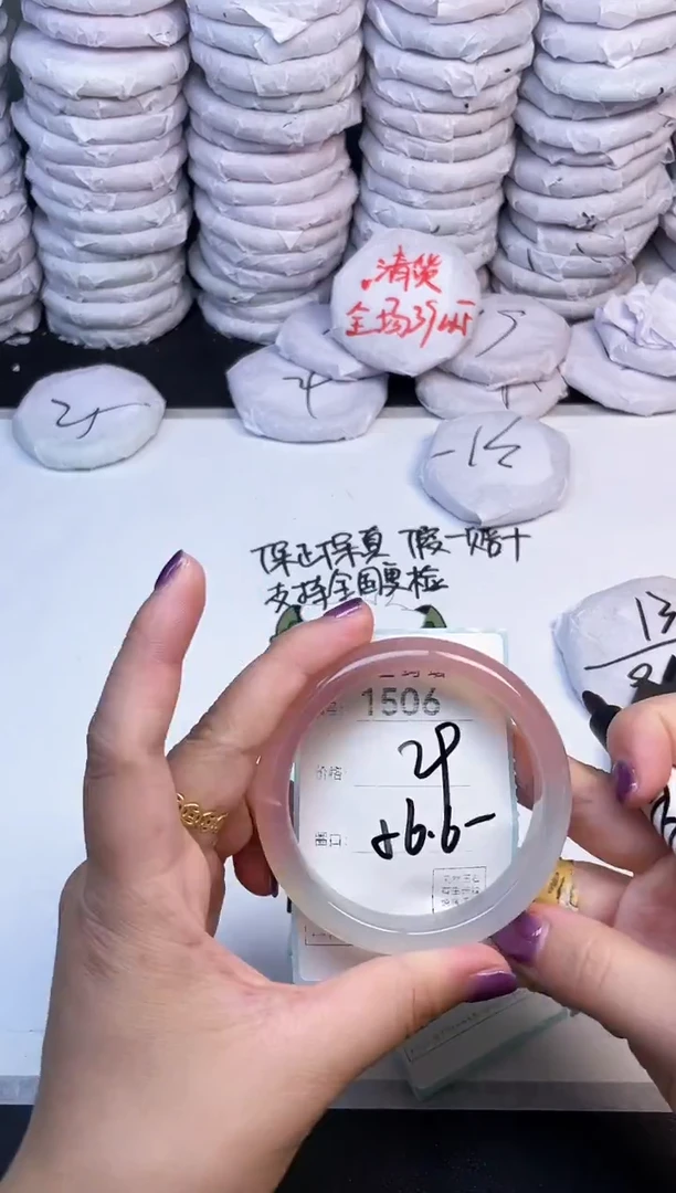 手镯玛瑙/玉髓未镶嵌1506