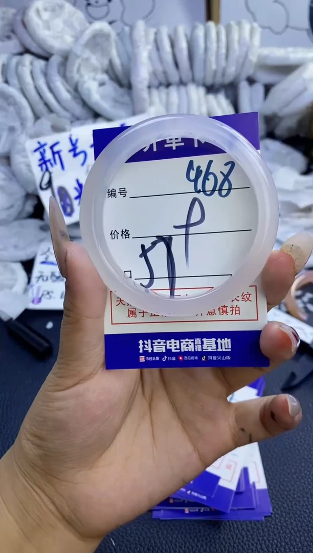 手镯玛瑙/玉髓未镶嵌468