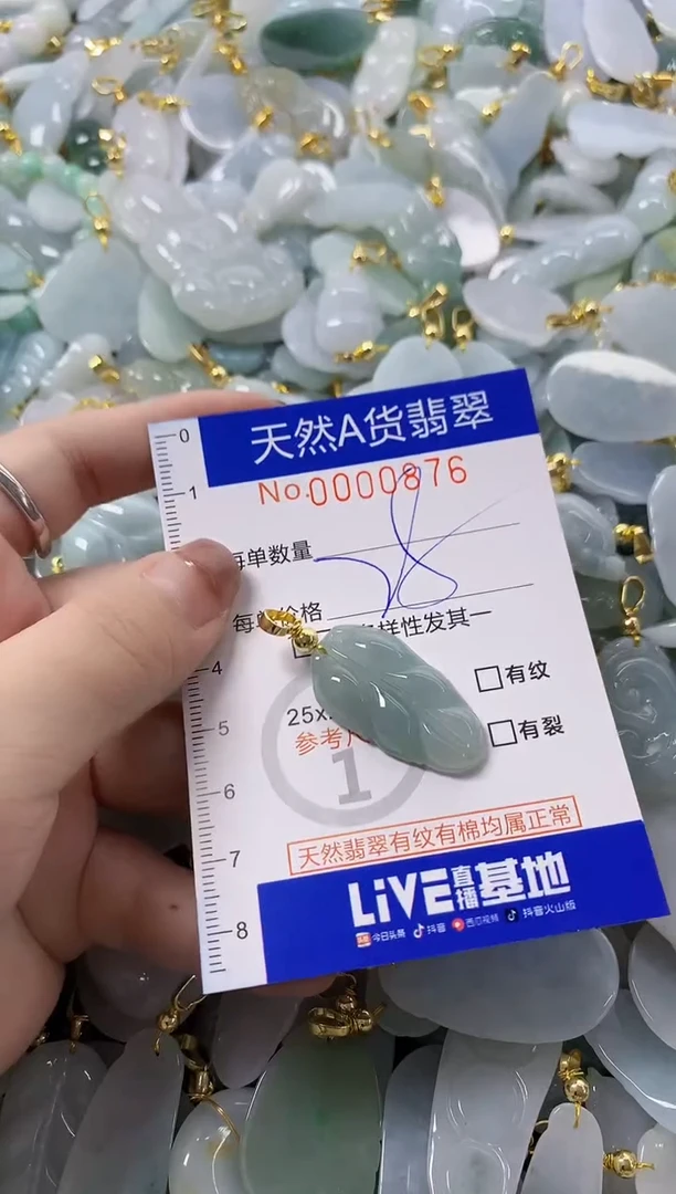 颈饰未镶嵌翡翠天然A货翡翠
