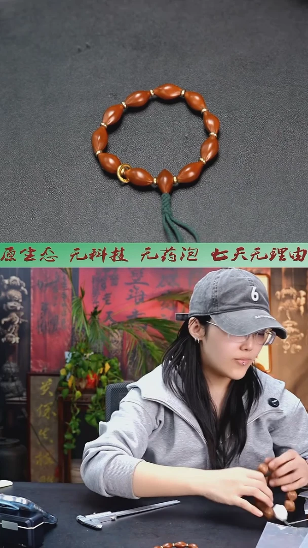 手串/手链橄榄核小籽手串