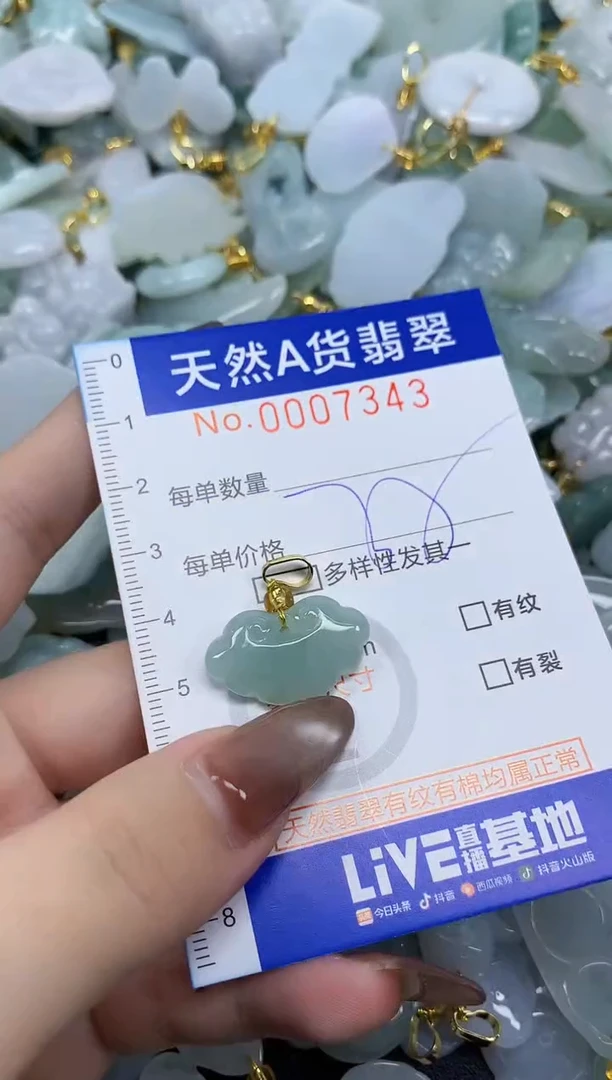 翡翠未镶嵌颈饰天然A货翡翠