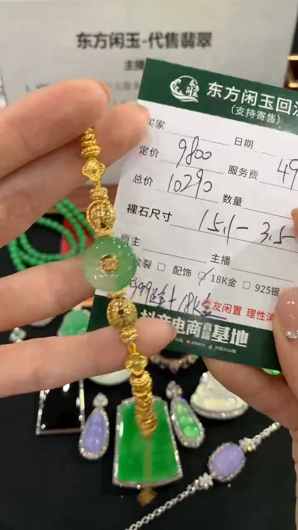足金镶嵌手链翡翠手链不退换