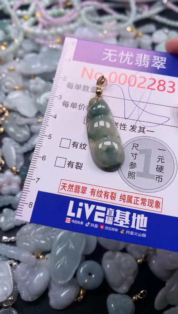 吊坠(不含链)未镶嵌翡翠2283