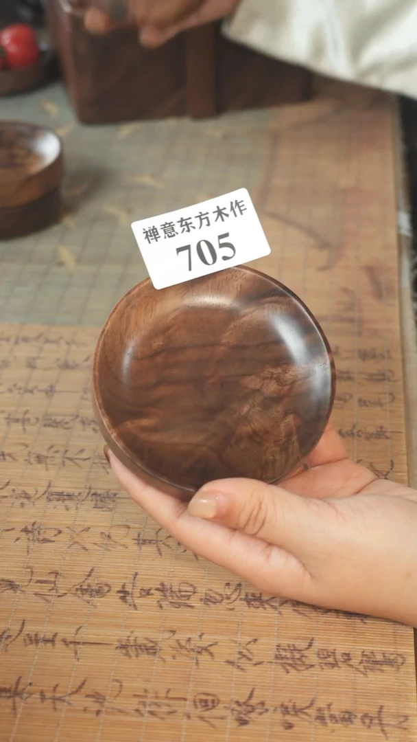 北美黑胡桃木茶盘705有烘干