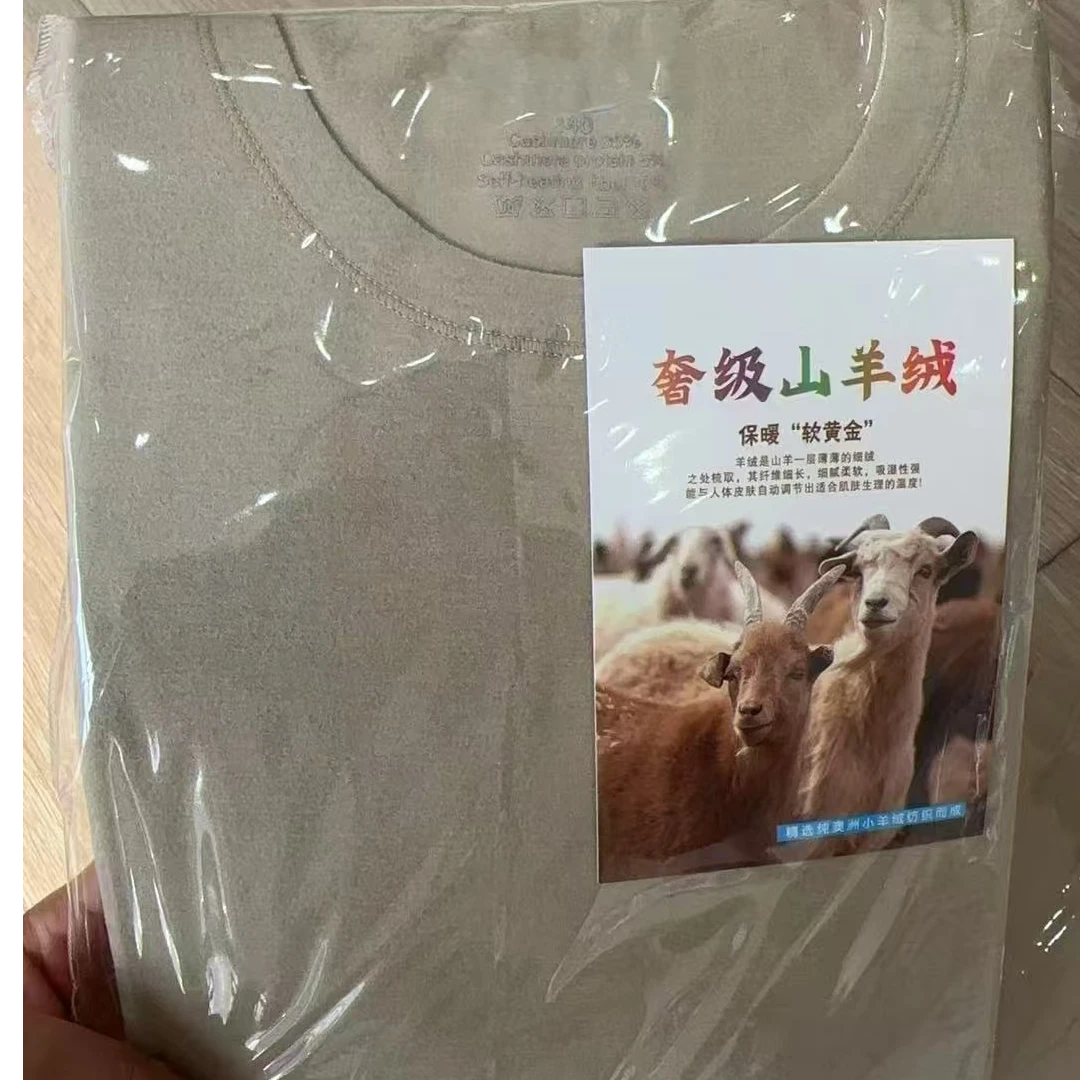 成人保暖衣柔软圆领一层细绒