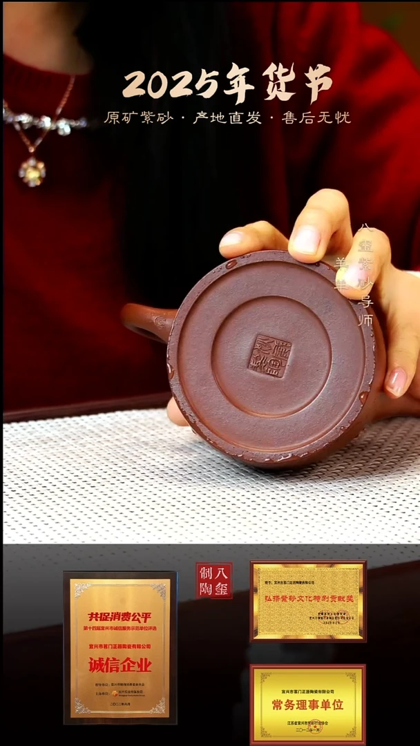 【闪购商品】紫砂茶壶龙血砂汉铎壶240cc