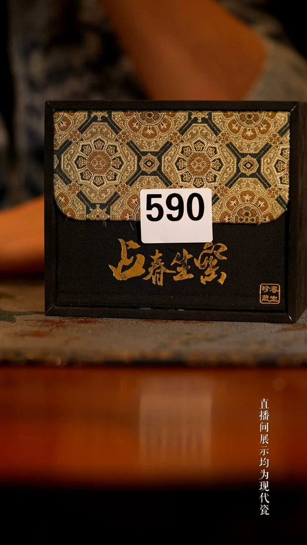 景德镇高端窑口  590