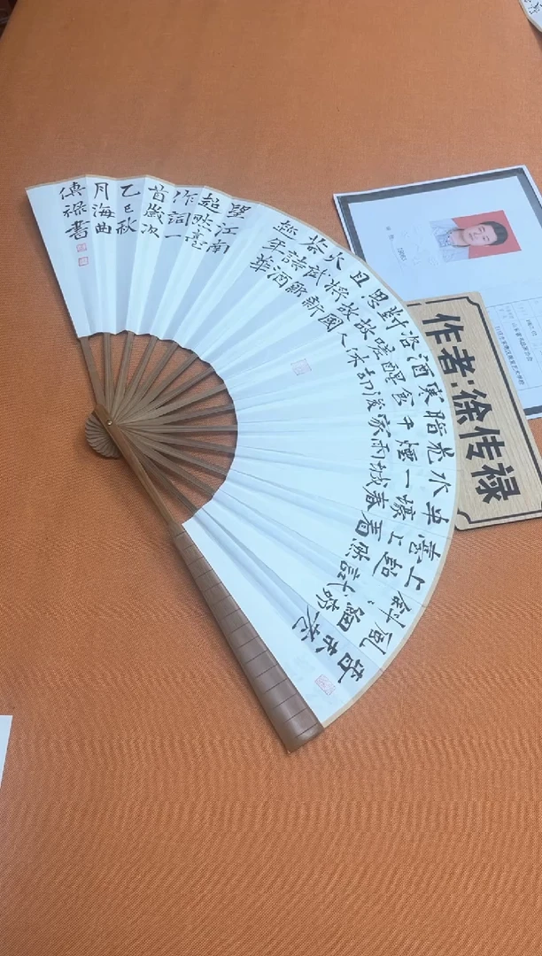 书法中书会员徐传禄老师作品