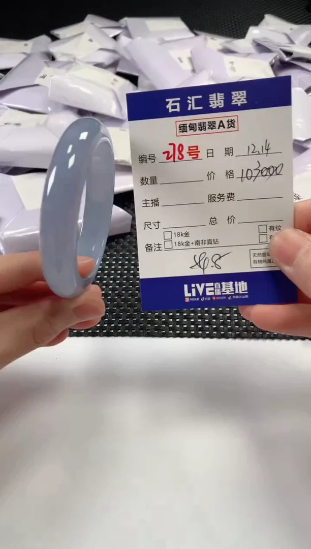 颈饰未镶嵌翡翠1